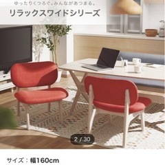 ニトリ　ダイニングテーブルのイスの画像