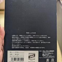 princeタオルとトートバッグの画像