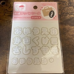 刺繍ワッペンシール　カラーコード　アイロン接着シール　手芸用品　の画像