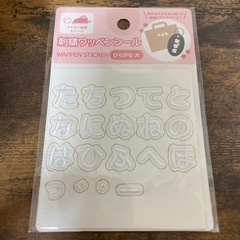 刺繍ワッペンシール　カラーコード　アイロン接着シール　手芸用品　の画像