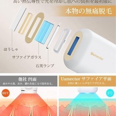 IPL光脱毛器❤️サファイヤ冷感⭐️全身VIO対応 男女兼用の画像
