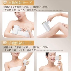 IPL光脱毛器❤️サファイヤ冷感⭐️全身VIO対応 男女兼用の画像