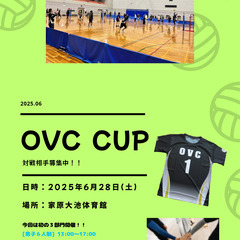 6/28(土)６人制バレーボール大会(混合６・男子６・女子６)