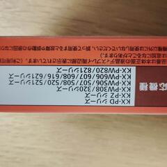FAX　リボン　インクフィルム　パナソニック　おたっくすの画像