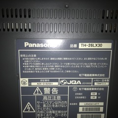 パナソニック テレビ　VIERA TH-26LX30の画像