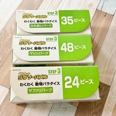 くもん出版の「くもんのジグソーパズル STEP3の画像