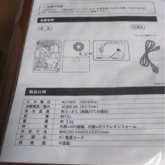 くまのプーさん保冷庫非売品の画像