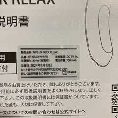 【決まりました】首マッサージ機 の画像