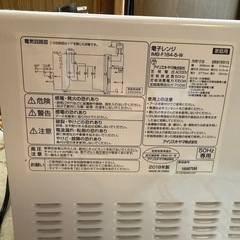 ①電子レンジの画像