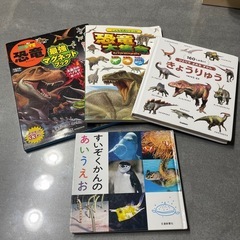 絵本セット　恐竜　魚
