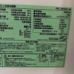 使用1年以内アイリスオーヤマ冷蔵庫