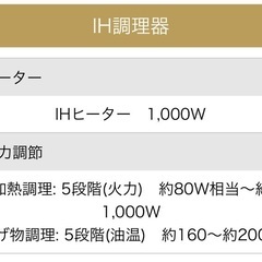 IHジャー炊飯器　KRC-ID30-Rの画像