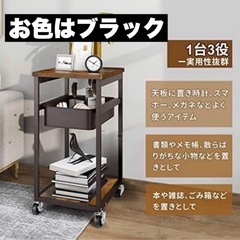 【新生活応援】　サイドテーブル キャスター付き 3段 引き出し付...