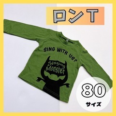 【美品】モンスター ロンＴ 80サイズ 西松屋