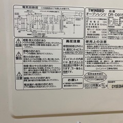 オーブンレンジの画像