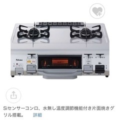パロマ ガステーブル 都市ガス IC-N900VA-Rの画像