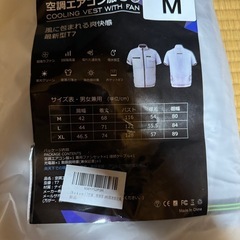 空調服 男女兼用 Mサイズの画像
