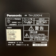 Panasonic VIERA　テレビの画像