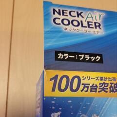 【ネッククーラー】NECK Air Coolerの画像