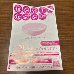 春のパンまつりシール