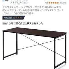 サンワダイレクト　シンプルワークデスク　幅140(ダークブラウン)