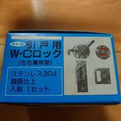 防犯　引戸用WCロック　左右兼用型　新品　カギ　トイレ等の画像