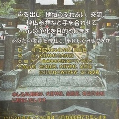 チャリティー　カラオケ発表会
