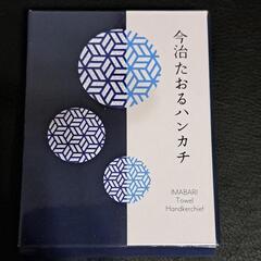 今治タオルはんかちと濱文様はんかち　３枚セットの画像