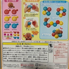 アンパンマン　やわらかボールパズルの画像