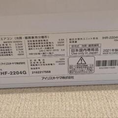 エアコン（アイリスオーヤマ）（受け渡し予定あり）の画像