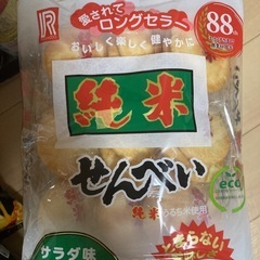 お菓子　詰め合わせ　まとめ売り　食品　プリングルス　純米せんべい　ピザポテト　駄菓子　スナック菓子　ポテトチップス　チップスター　ポテチの画像