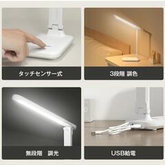 新品未開封　楽天1位【目に優しい】デスクライト 卓上ライト LED 電気スタンド コードレス テーブルスタンド 省エネ 調色3段階 無段階調光 タッチセンサー 角度調節可能 充電式 スタンドライト テーブルライト テーブルスタンド ledライトの画像