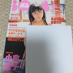 ◆付録未開封◆ BOMB 2003 5月号