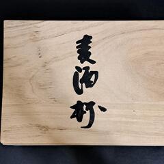 五春窯　タンブラー(ペア)の画像