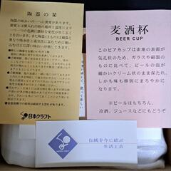 五春窯　タンブラー(ペア)の画像