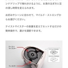新品未使用タイガーコーヒーメーカーの画像