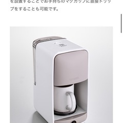 新品未使用タイガーコーヒーメーカーの画像