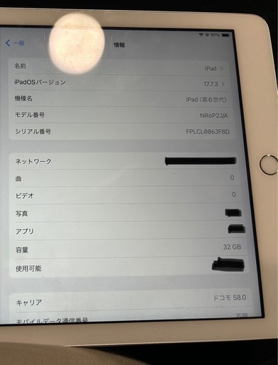 【美品】　iPad 第6世代　