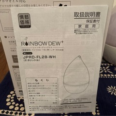 RAINBOW DEW+ 加湿器の画像