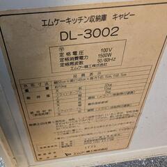 エムケーキッチン　収納庫　キャビー　無料の画像