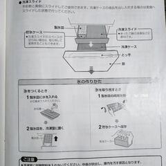 【取引予定】🉐冷凍冷蔵庫【2022年製】yselectの画像