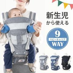 新品未使用　抱っこ紐 新生児 から使える 抱っこひも ヒップシー...