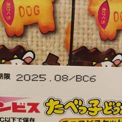 取引中！たべっ子どうぶつチョコビスケットの画像