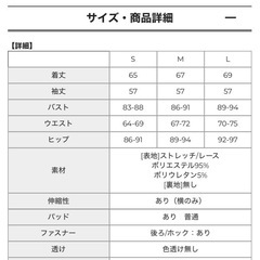 ドレスMサイズ1度のみの画像