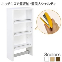ホッチキスでつけられるタオル掛け付きシェルフの画像
