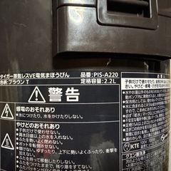  タイガー魔法瓶(TIGER) 電気ポット 蒸気レス VE 電気 まほうびん 2.2L ブラウンT PIS-A220-Tの画像