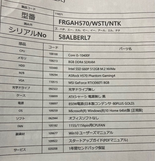 ⭕️ゲーミングPC【RTX3060ti】最終値下げ‼️