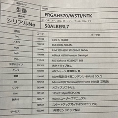 ゲーミングPC【RTX3060ti】の画像