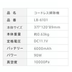 新品未開封　掃除機 コードレス 10000pa スティック型 超強力吸引 LED付き 掃除機 ハンディ 2way コンパクト 多機能 スティッククリーナー コードレス掃除機 静音設計 0.95kg 超軽量 20分作動 車用掃除機 シンプル デザインの画像