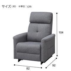 【値下げ可能】電動　リクライニング　ソファ　一人掛け【値下げ可能】